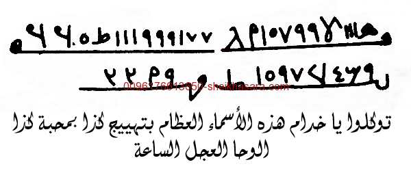 talsam_ma7abba_billamss2